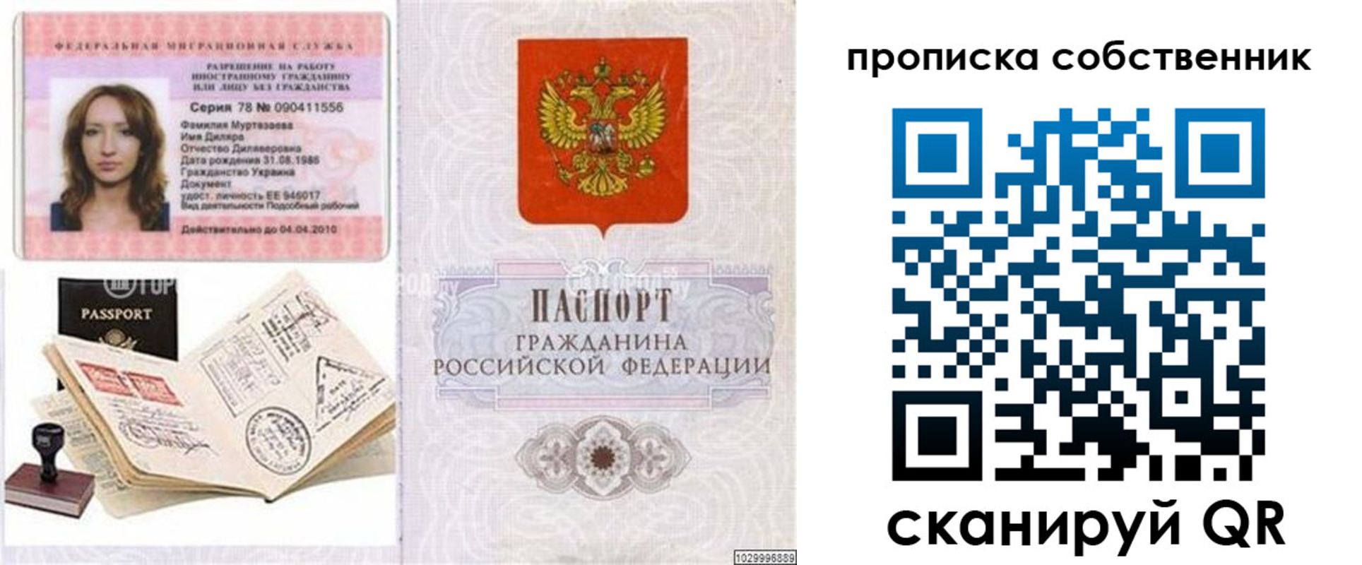 временная регистрация поиск в Каменск-Шахтинском