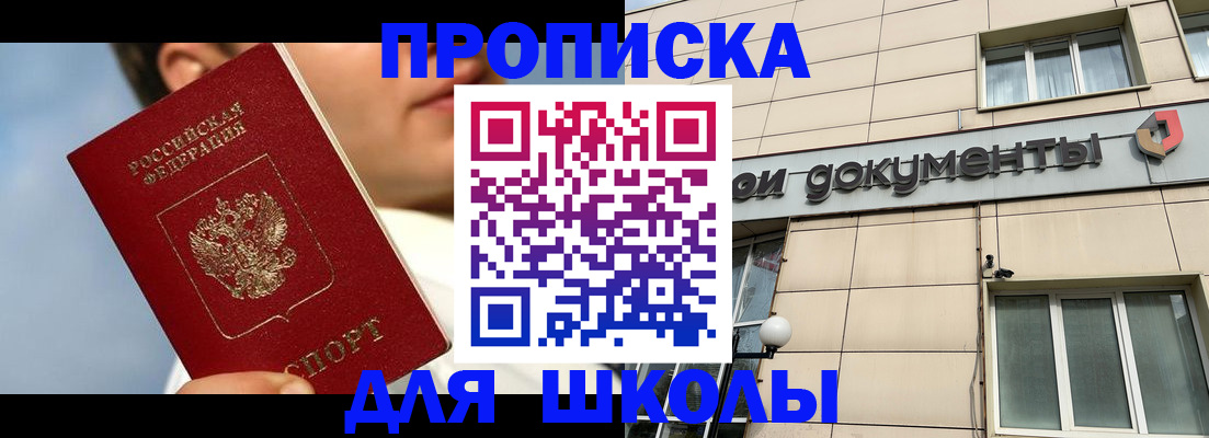 прописка от собственника в Каменск-Шахтинском