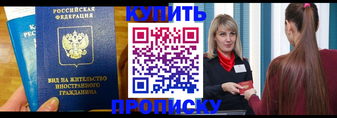 временная регистрация адрес в Каменск-Шахтинском